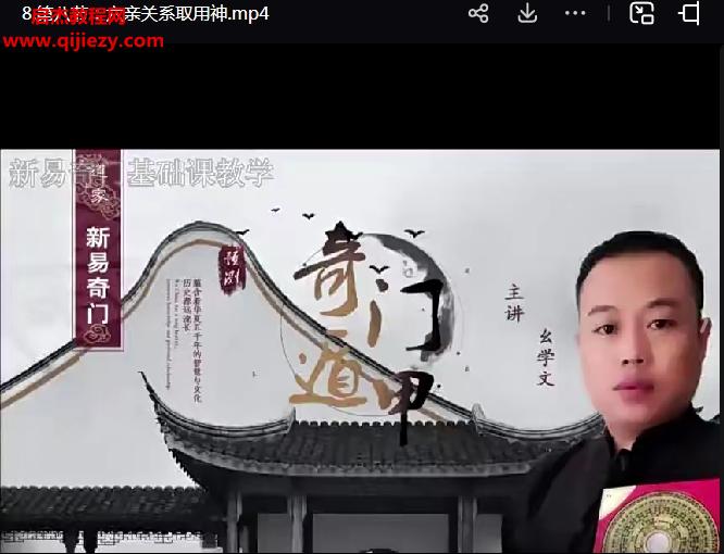 分家奇门.png