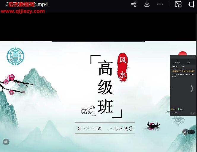 易青岚形峦风水.png