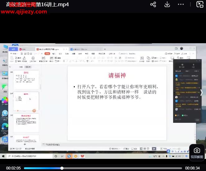 政焱八字盲派八字合集.png