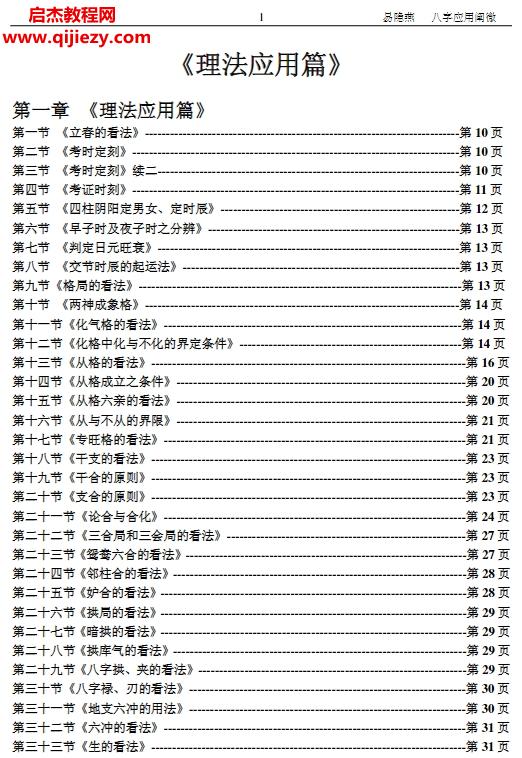 易隐燕.png