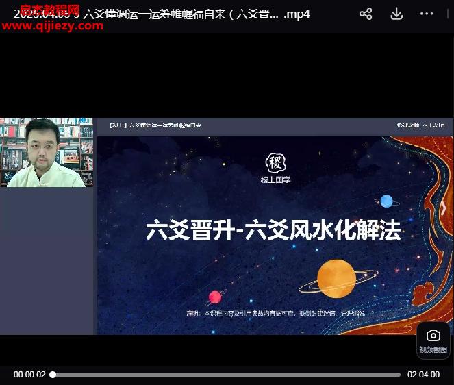 智子稷上不工六爻调运.png