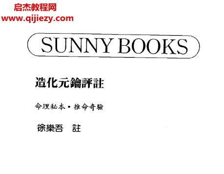 徐乐吾.png