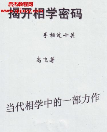 高飞.png