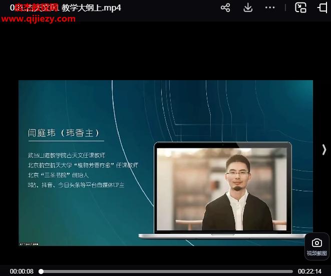 玮香主中国古天文学.png
