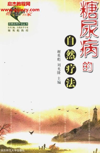 把名医请回家.png