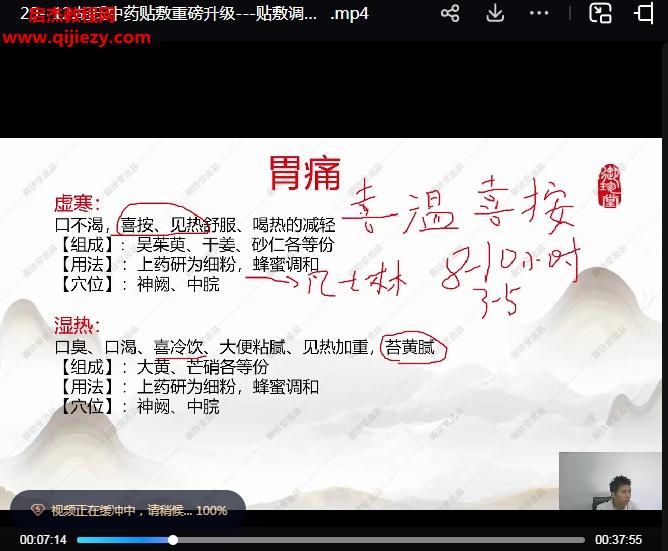 胡腾龙.png
