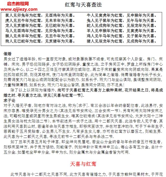 催婚.png