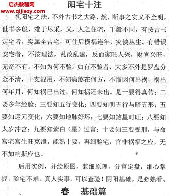 祖源风水.png