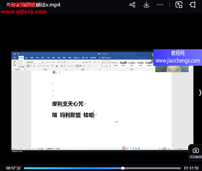 易铭学堂内部网课实训雷法实操.png