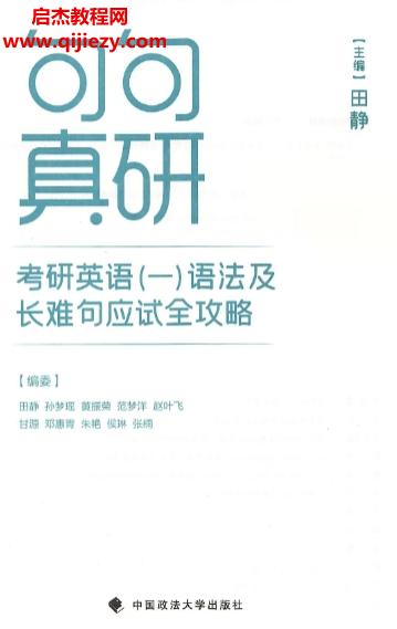 田静.png