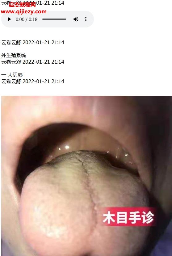 私密舌诊.png