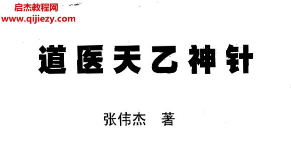 张伟杰.png