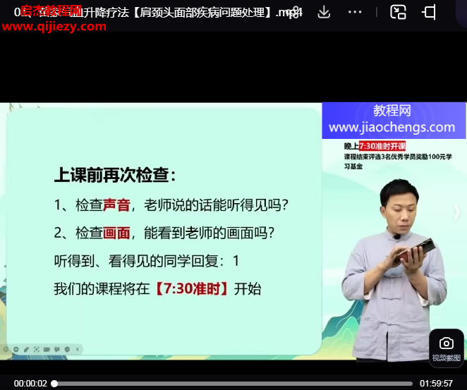 潘应雄苗家气血升降疗法.png