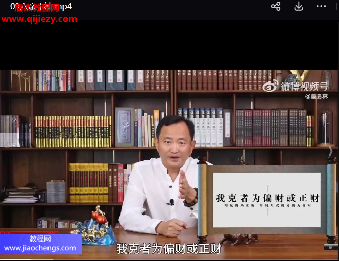 董易林.png