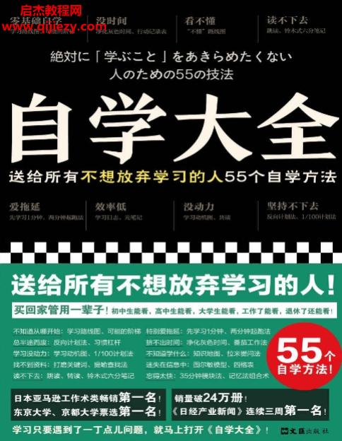 (日)读书猴.png