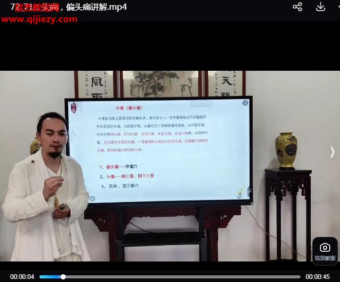 李三针道医三针.png