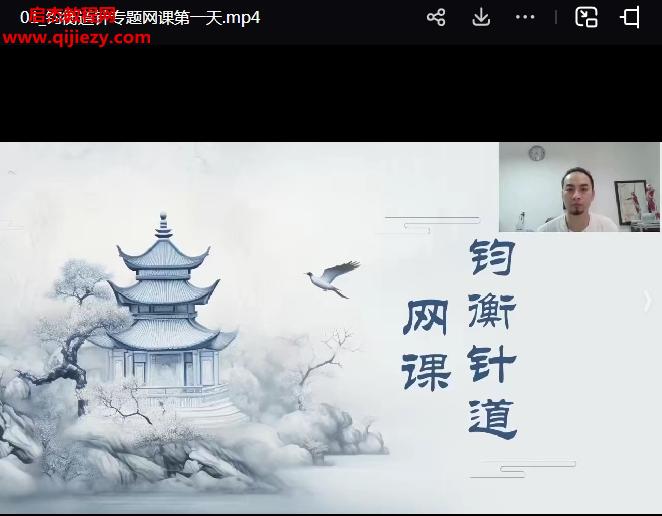 钧衡针道.png