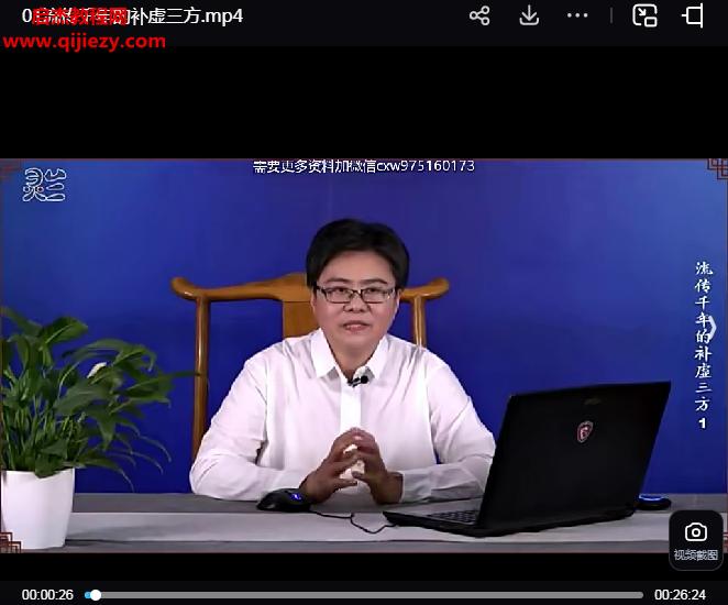 流传千年的补虚三方.png