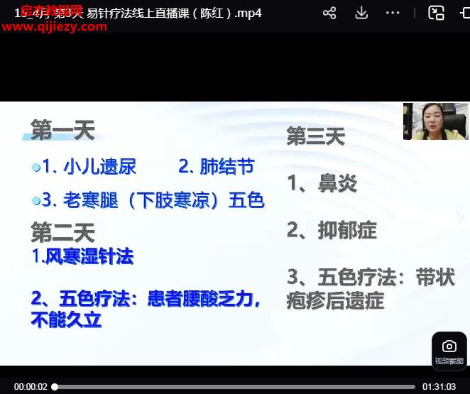 陈红易针疗法八卦针.png