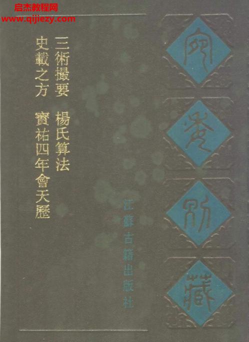 宛委别藏.png