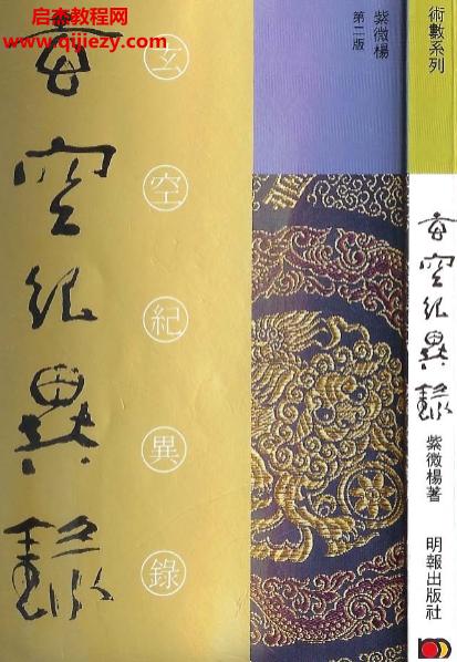 紫微杨.png