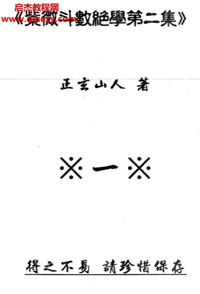 正玄山人.png