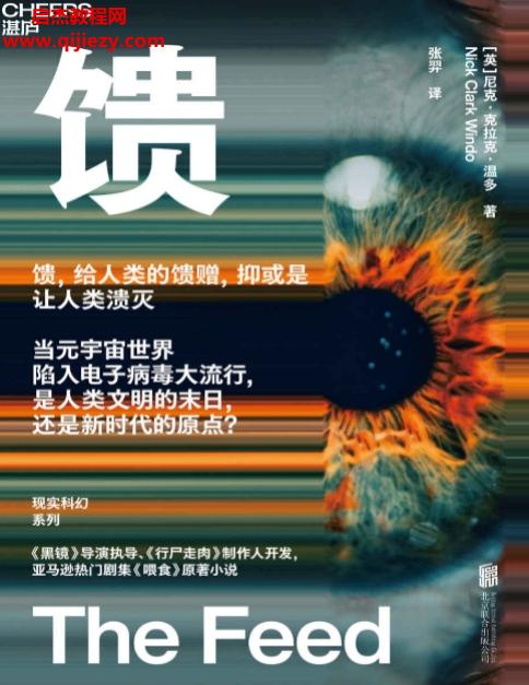 (英)尼克克拉克温多著馈.png