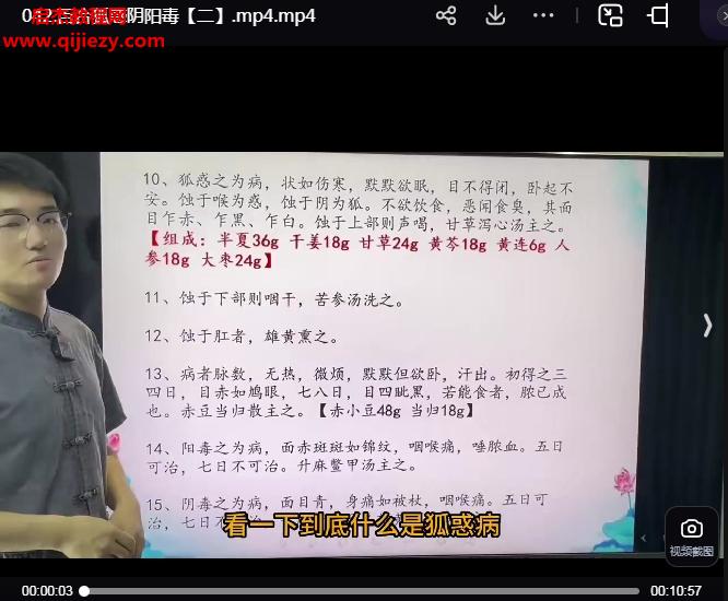 王政金匮要略详解.png