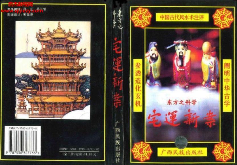 宅运新案集.png