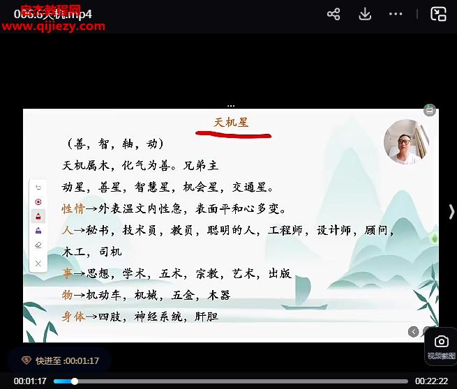 文彦博.png