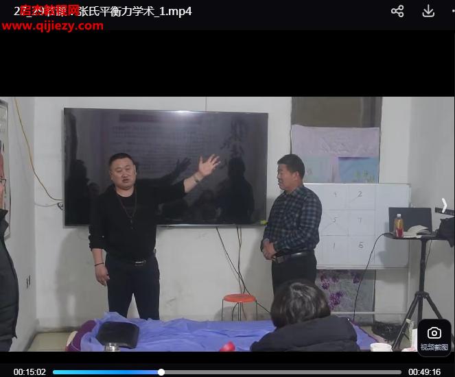 张氏平衡力学.png