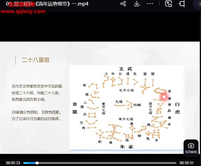 凡焱流年开运秘传班.png