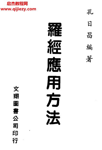 孔日昌.png