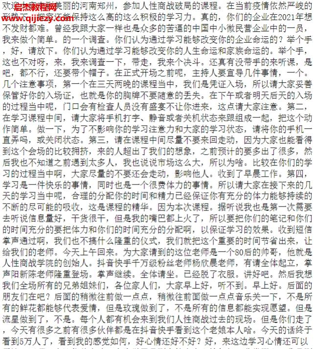 人性商战秘籍.png