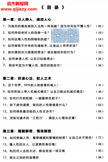 人性黑与白.png