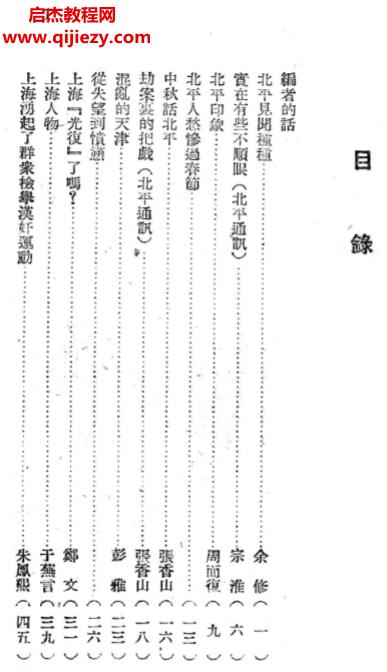 蒋管区真相.png