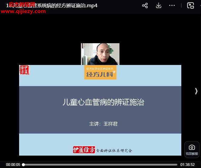 经方儿科学习班.png