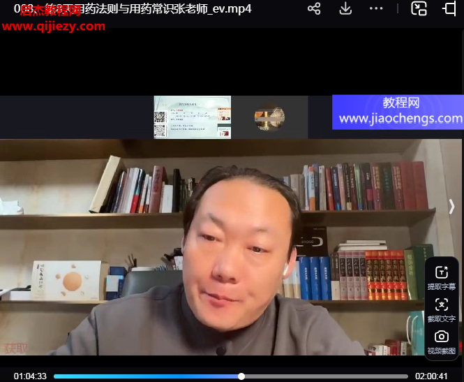 张文勇调衡五行药法.png