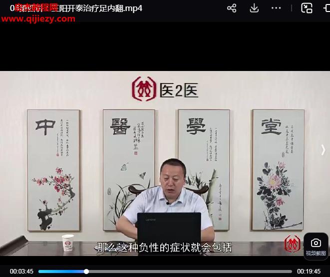 王作彬翰林天一针法.png