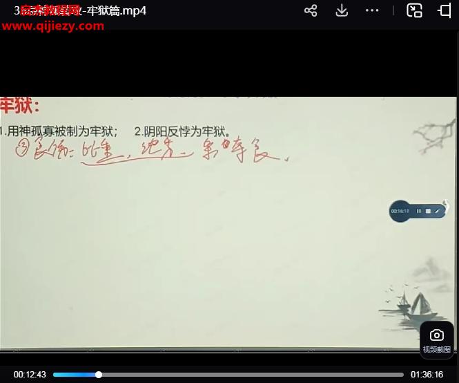 红林易学专业班.png