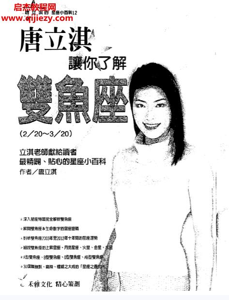 唐立淇.png