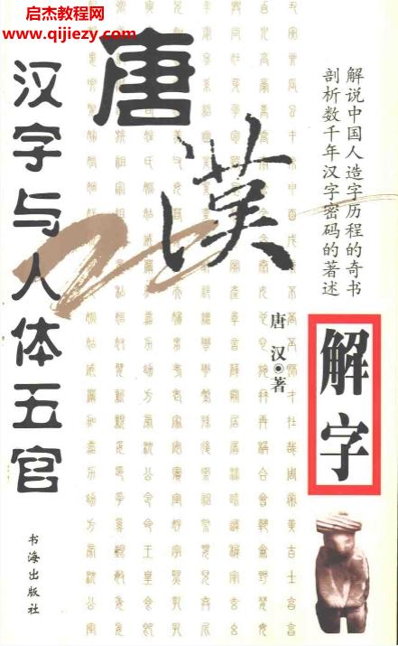 唐汉.png