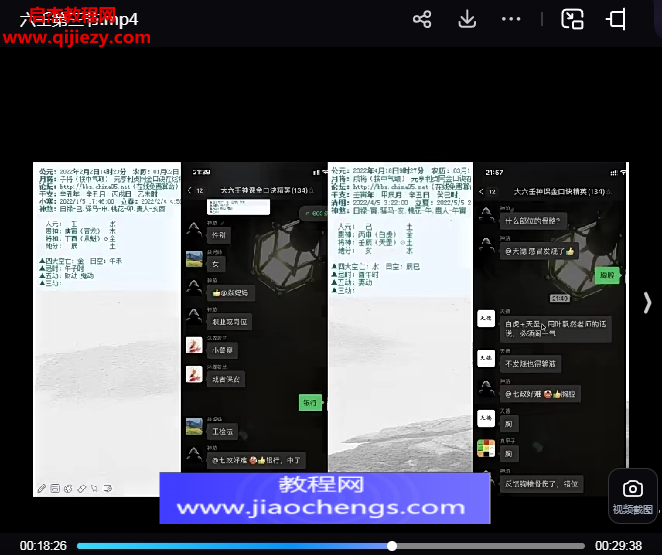 贺兰兰大六壬.png