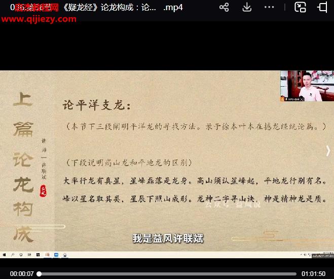 许联斌私教课.png