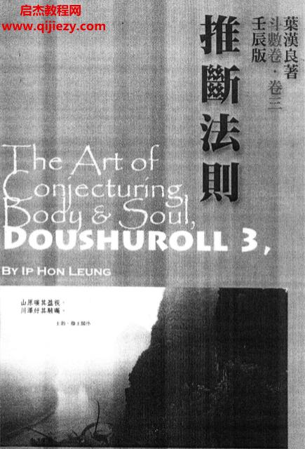 叶汉良.png