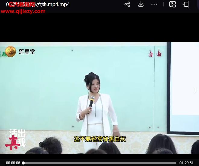 莲星活出真我深圳站.png
