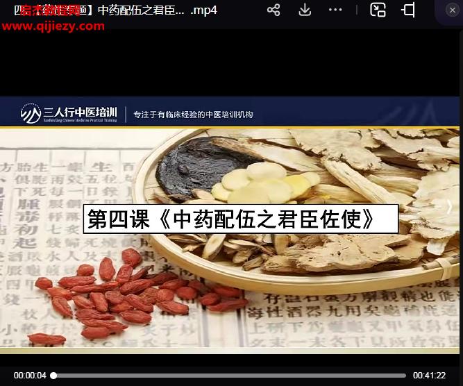 偌水老师药性专题.png
