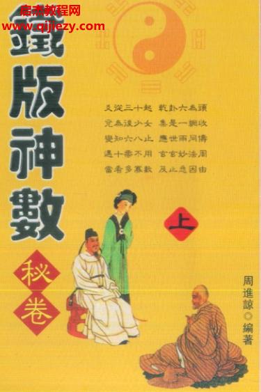 铁板神数电子书合集.png
