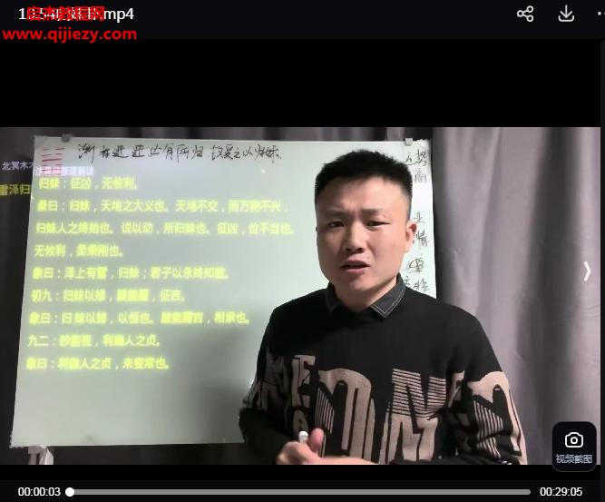 北冥木木易经原理.png