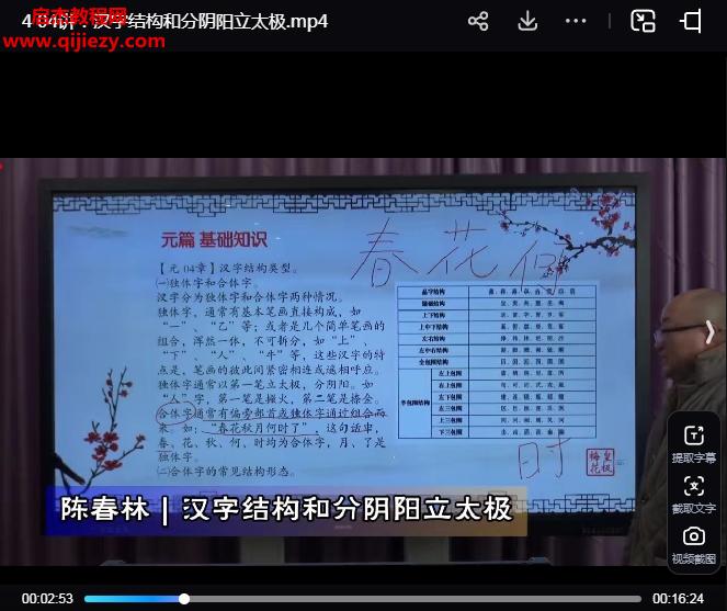 陈春林正名灵照起个好名的绝招.png